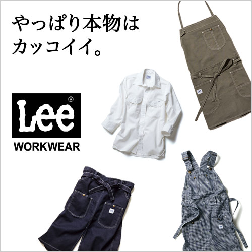 人気デニムブランドLeeシリーズ