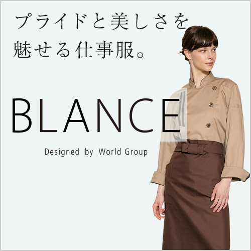 モンブランのブランシェシリーズ