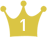 1位 