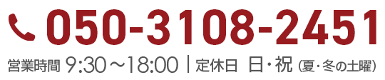 電話番号