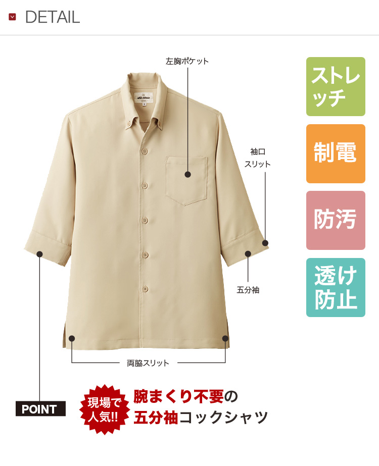 おしゃれなダブルコックシャツ