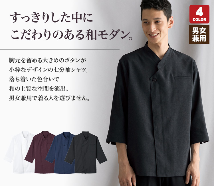 イージーケアでストレスフリーな甚平