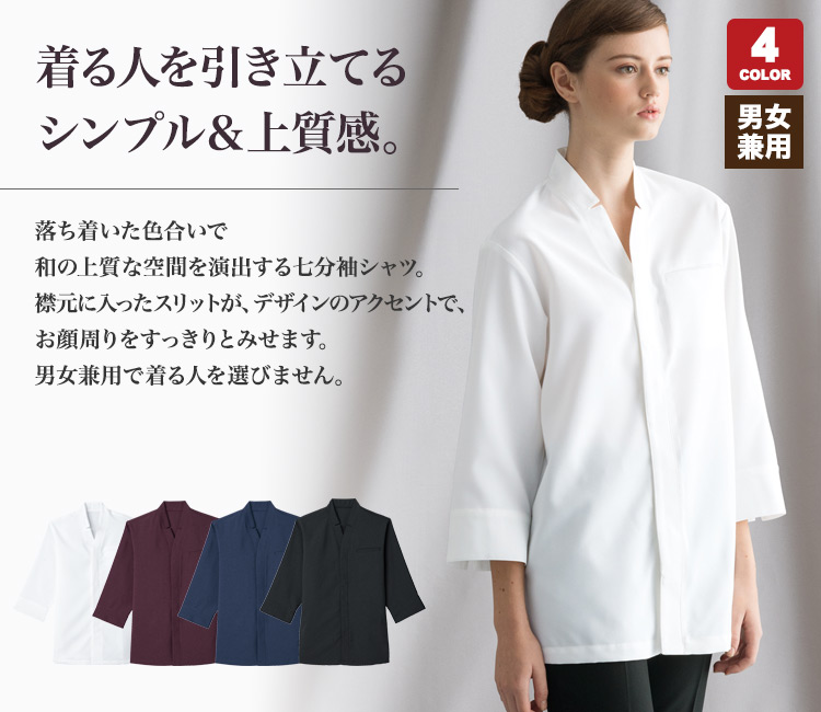 イージーケアでストレスフリーな甚平