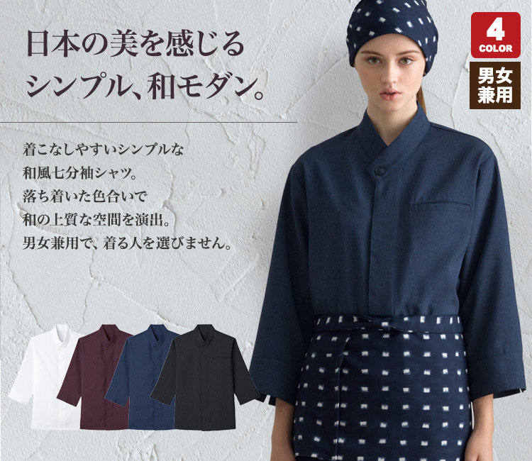 イージーケアでストレスフリーな甚平