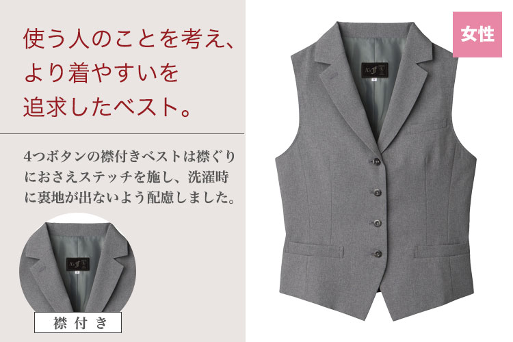 グレーの襟付きベスト