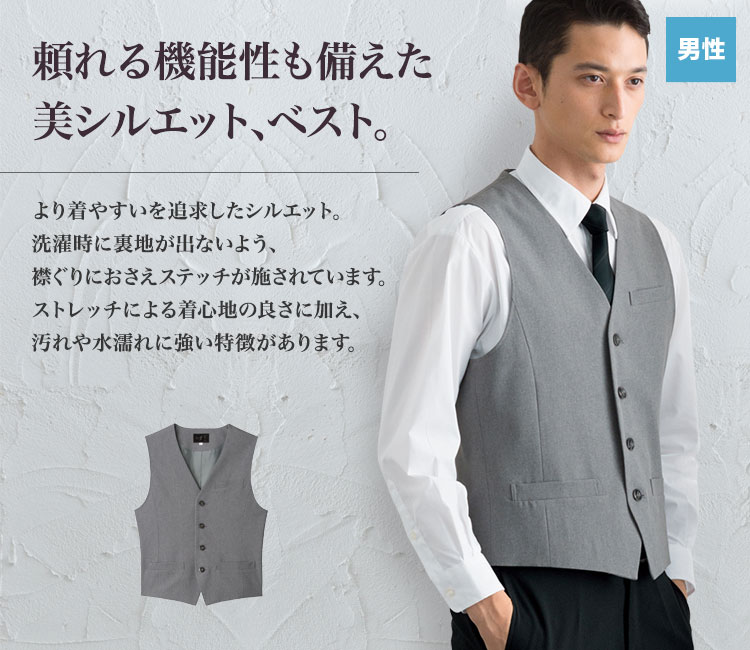 グレーの襟付きベスト