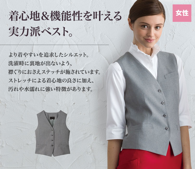 グレーの襟付きベスト