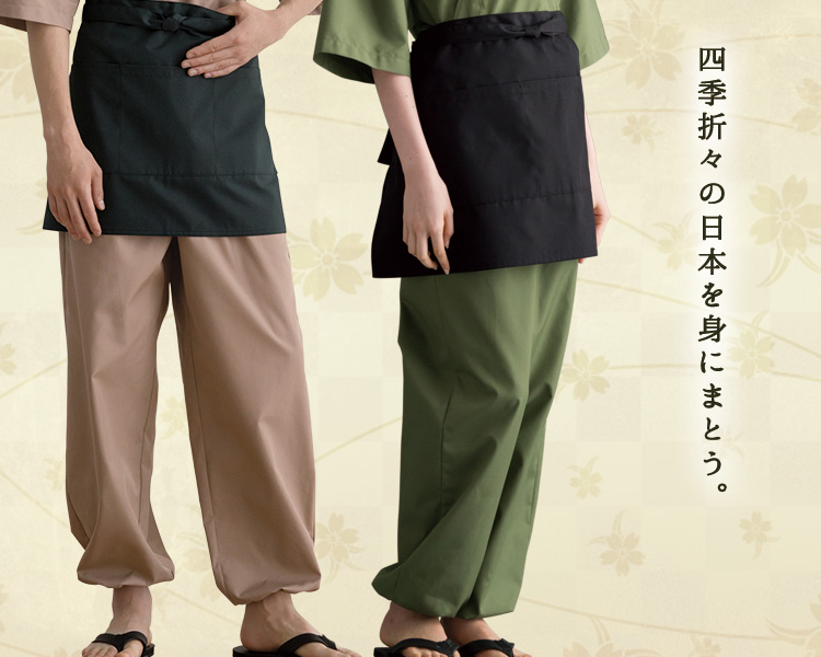四季折々の日本を身にまとう