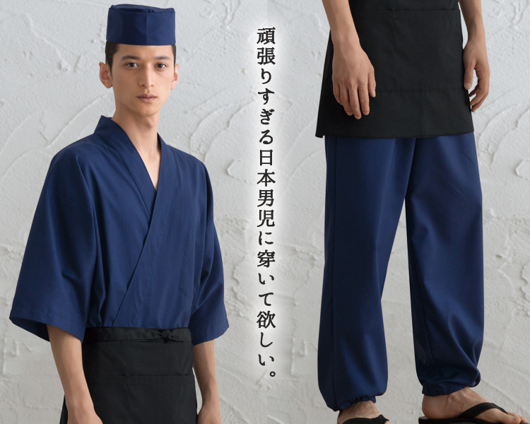 頑張りすぎる日本男子に着て欲しい