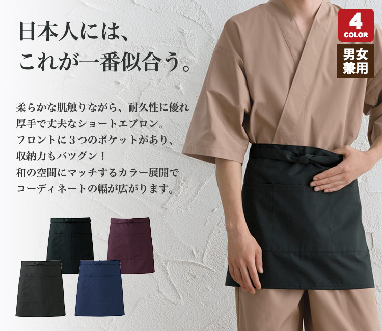 シンプルで組み合わせやすいショートエプロン