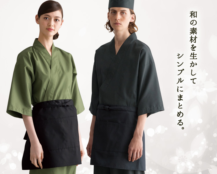 和の素材を生かしてシンプルにまとめる