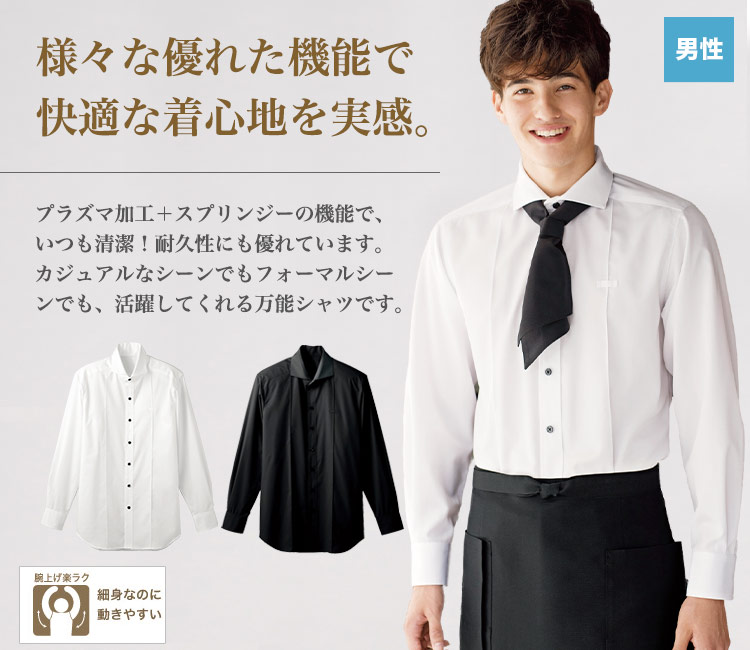 高機能なホリゾンタルカラーシャツ