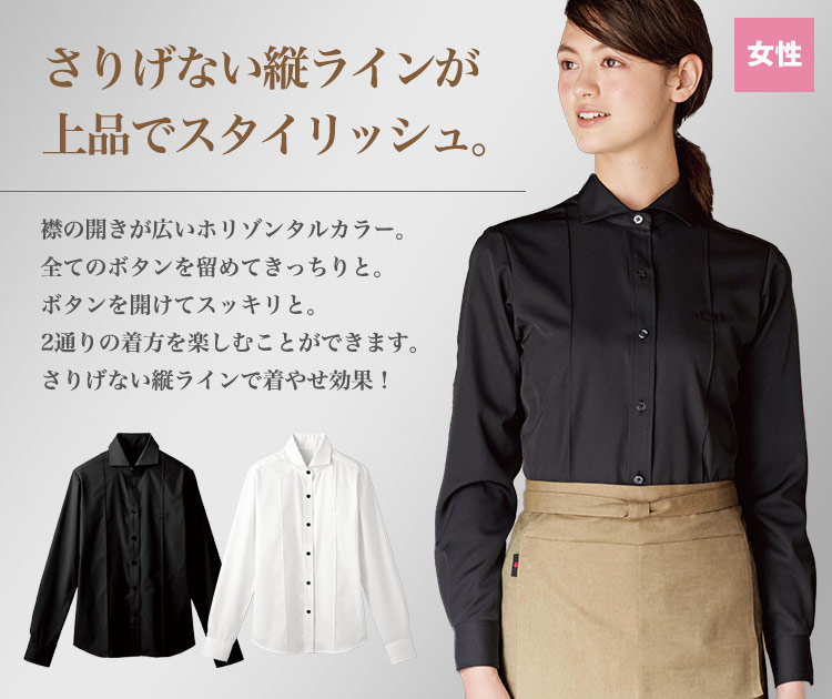 高機能なホリゾンタルカラーシャツ