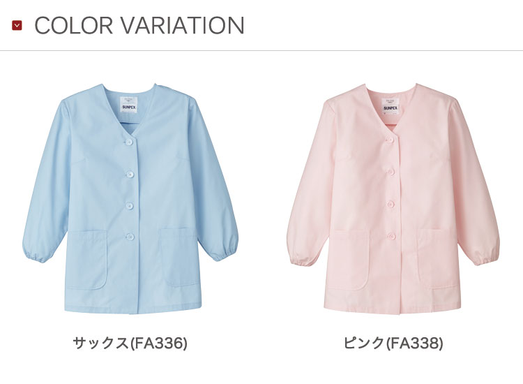 女性用調理衣 33-FA336 (338)のカラーバリエーション