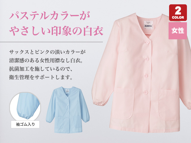 女性用調理衣 33-FA336 (338)
