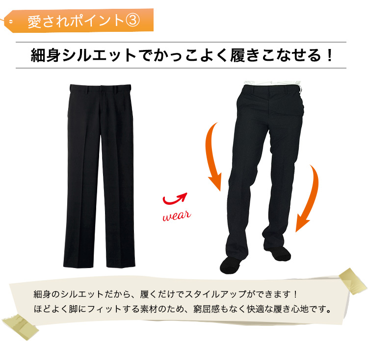 履くだけですらっと美脚に!美しいシルエットのパンツ