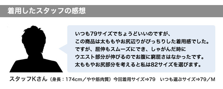スタッフコメント