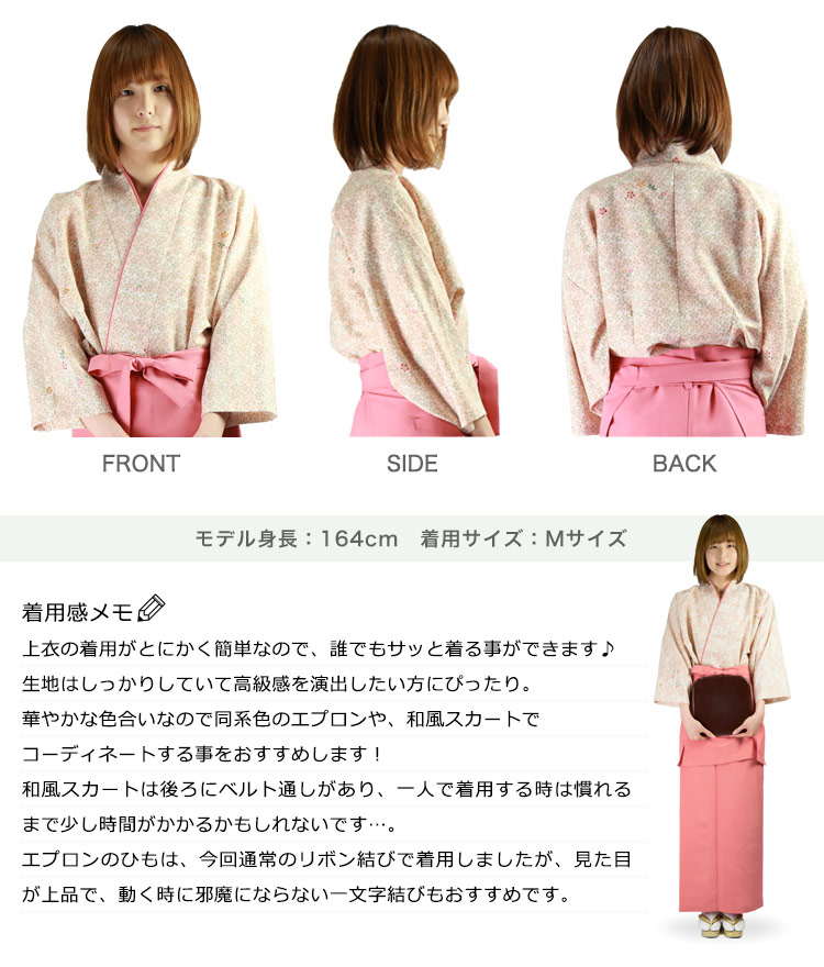 二部式きもの(上衣)バックスタイル