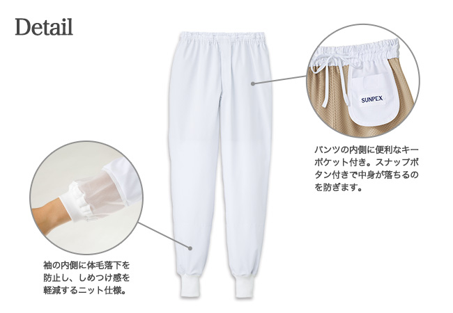 ホッピングパンツ(33-FPAU1702)の商品詳細