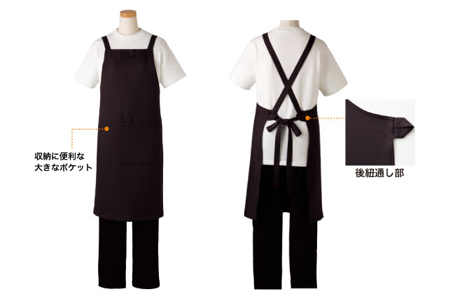 色落ちしない!アンクル加工胸当てエプロン