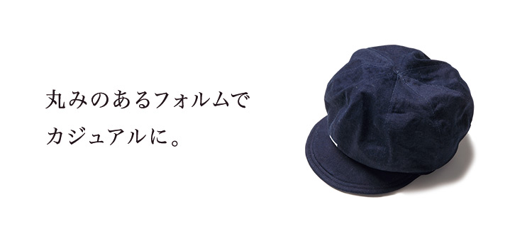 Leeキャスケット