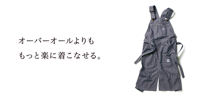 Leeオーバーオールエプロン