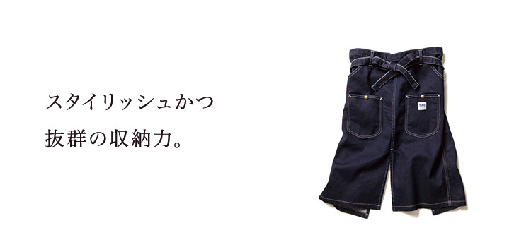 Leeウエストエプロン