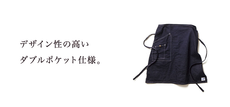 Leeミドルエプロン
