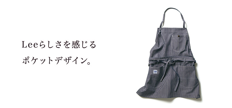 Lee胸当てエプロン