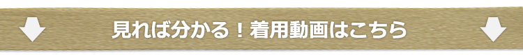 Lee2wayエプロンの着用方法