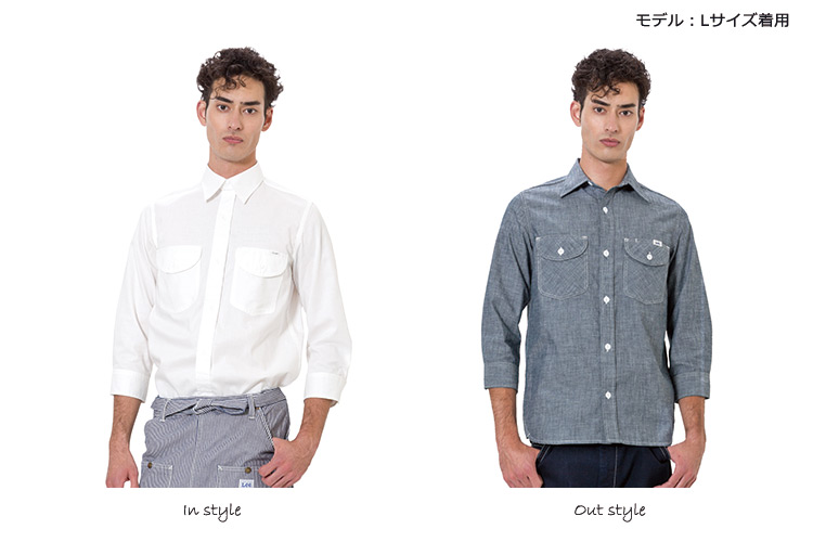 Leeシャツ着用画像