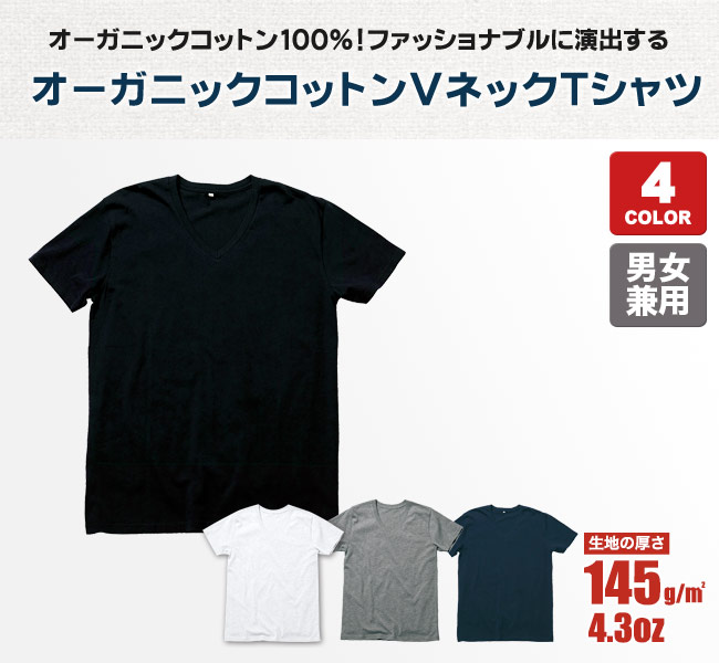 綿100%Tシャツ