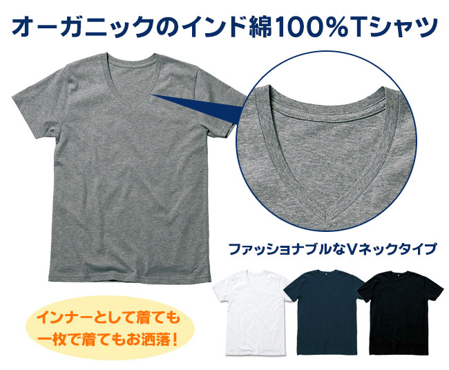 綿100%Tシャツ
