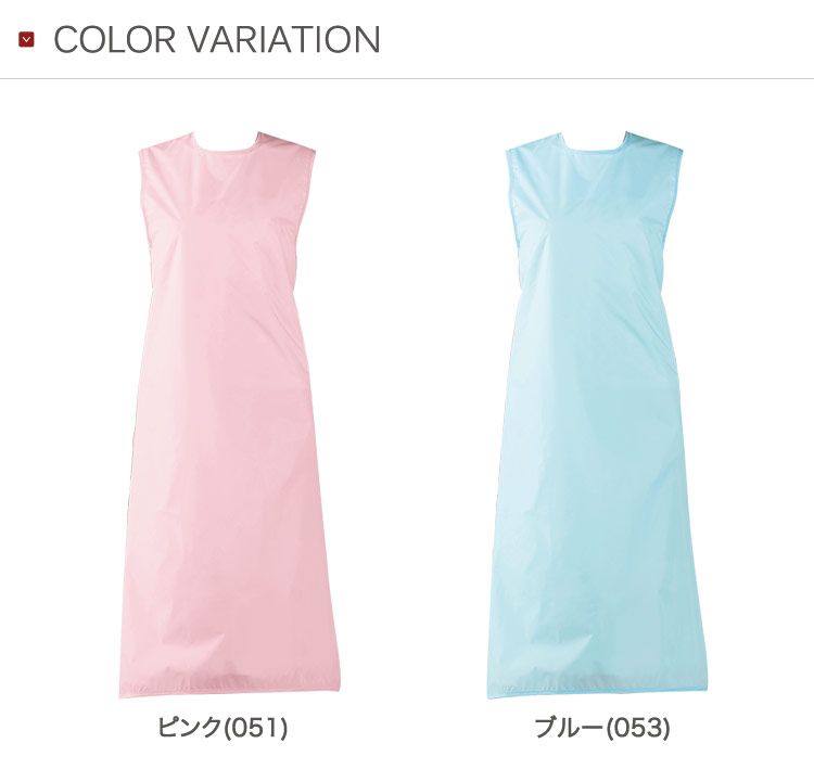 撥水エプロン[女性用]71-54-051(053)のカラーバリエーション