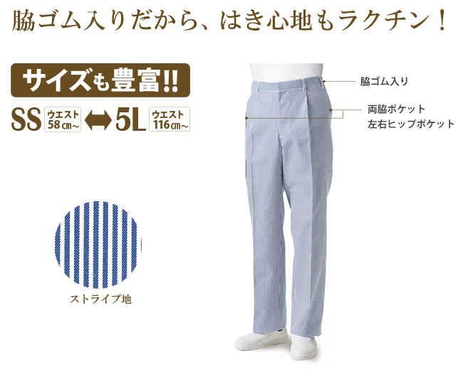 31-AS7109脇ゴムパンツの詳細画像