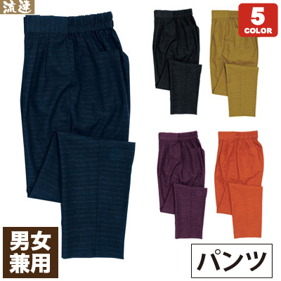 作務衣パンツ(32-42304)