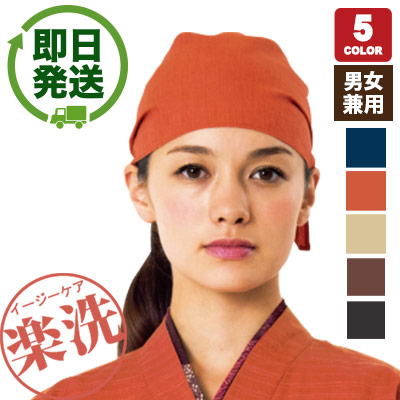 バンダナキャップ(32-48309)