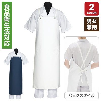 シャバルバプロ抗菌前掛(52-674)