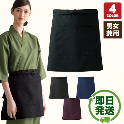 エプロン(31-T8027)