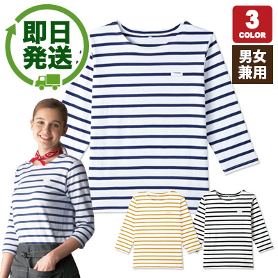 バスクシャツ(31-AS8253)