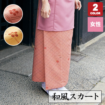 和風ラップスカート71-7-431