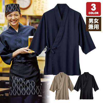 作務衣(33-SBLU17002)