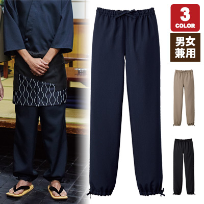 作務衣パンツ(33-SPAU17003)