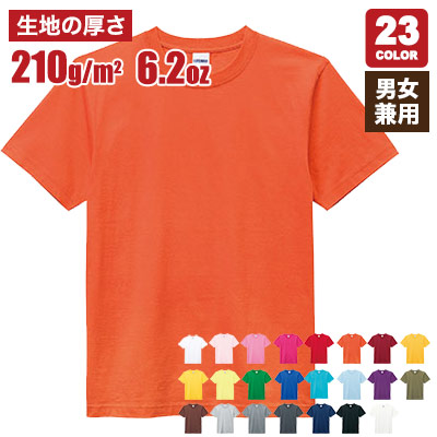 ヘビーウェイトTシャツ(34-MS1148)