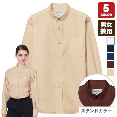 長袖スタンドカラーシャツ(31-EP8360)