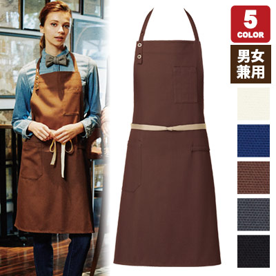 オックス胸当てエプロン(31-T8337)