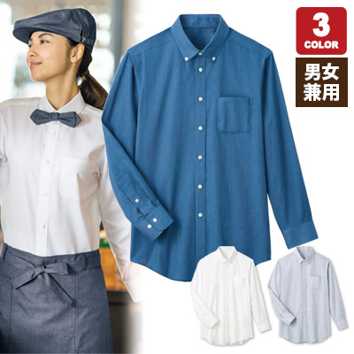 長袖ボタンダウンシャツ(33-SBLU1809)