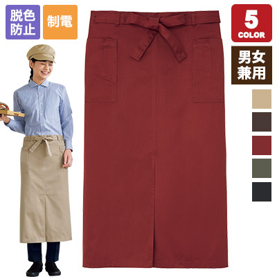 ロングエプロン(33-SAPU1923)