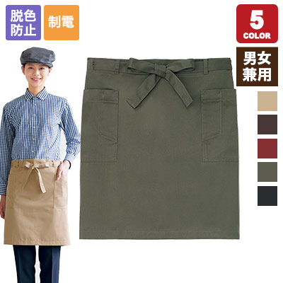 ミドルエプロン(33-SAPU1924)