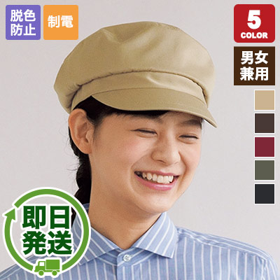 キャップ(33-SHAU1926)